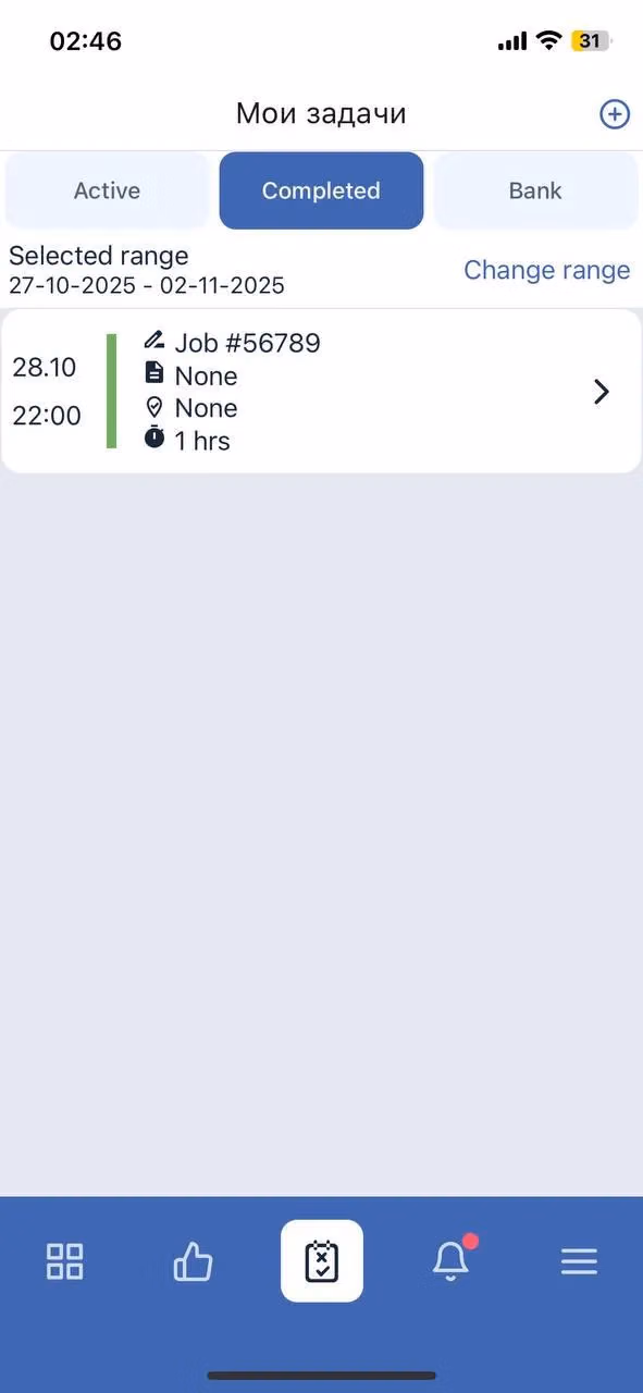 कीट नियंत्रण फील्ड सेवा के साथ दक्षता बढ़ाएं